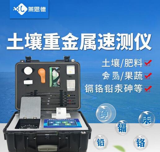 土壤重金屬檢測(cè)儀.jpg